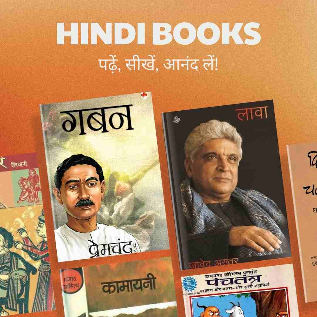 Hindi Books — पढ़ें, सीखें, आनंद लें!